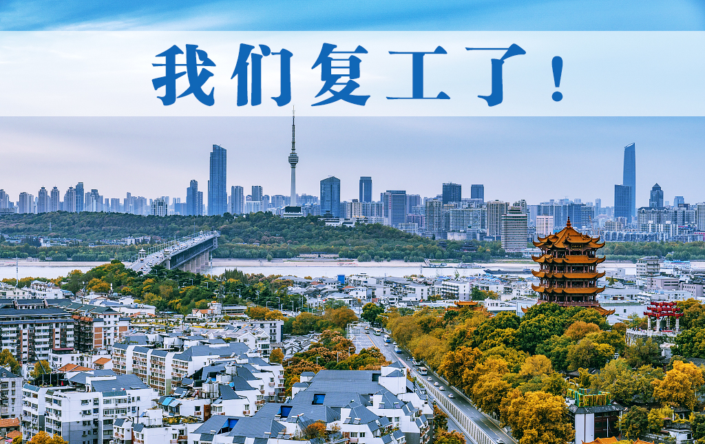 復(fù)工了！邁信電氣于3月25日正式恢復(fù)生產(chǎn)發(fā)貨！