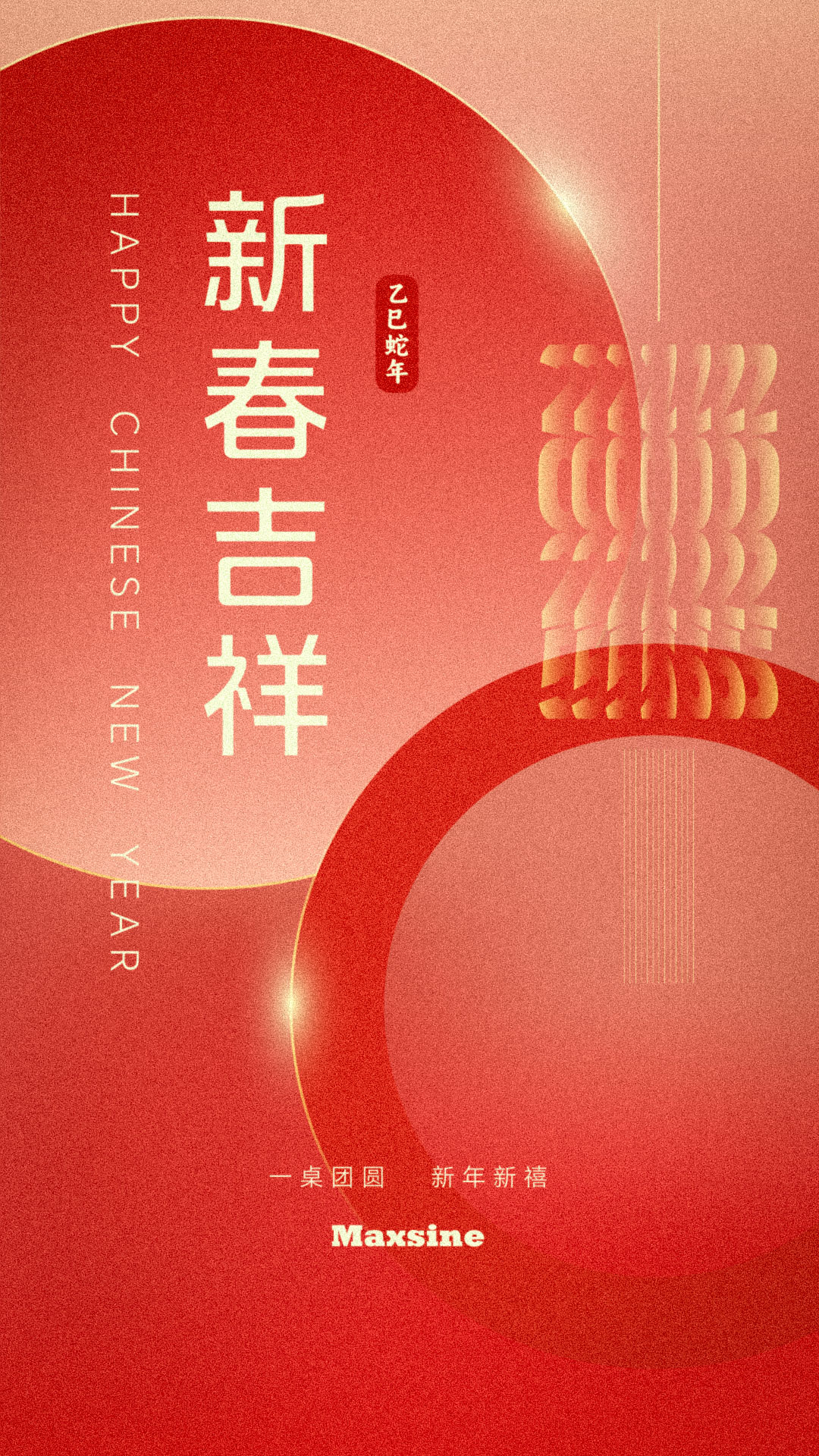 邁信電氣祝您新春吉祥！
